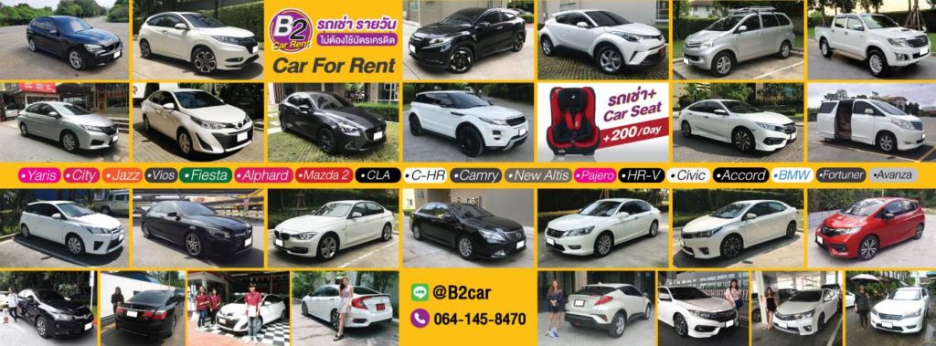 B2 CarRent รถเช่า เช่ารถ กทม