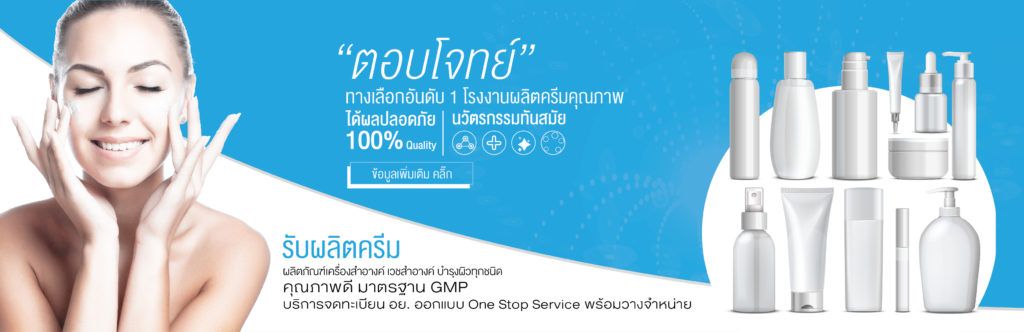 Life Plus Pharmaceutical Co.,Ltd. โรงงานผลิตอาหารเสริมลดน้ำหนัก