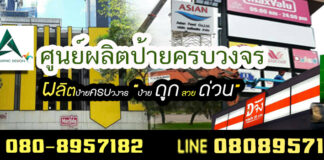 SP Design รับทำป้าย ทำโลโก้ ฟรีสไตล์ ผู้สู้ชะตาชีวิต