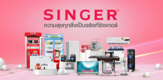 ตู้น้ำหยอดเหรียญ Singer