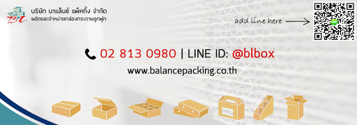 โรงงานผลิตกล่องกระดาษ Balance Packing