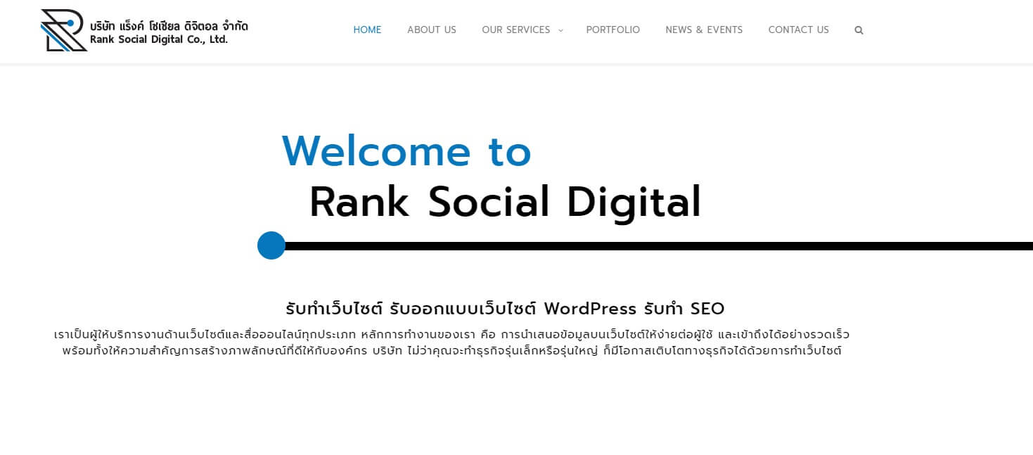 ออกแบบโลโก้ เจ้าไหนดี Rank Social Digital