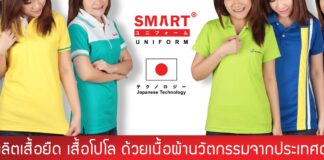 รับผลิตเสื้อโปโล เสื้อยืด ยูนิฟอร์ม พร้อมปักและสกรีนไม่มีขั้นต่ำ