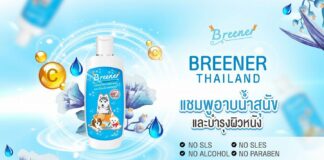 แชมพูสุนัข Breener