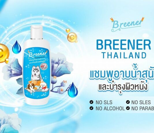 แชมพูสุนัข Breener