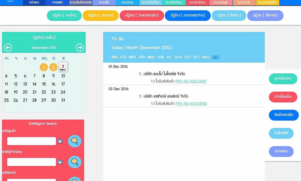 AccCloud โปรแกรมบัญชี