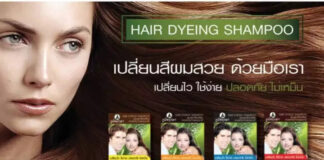 ภูมิพฤกษา Hair Dyeing Shampoo