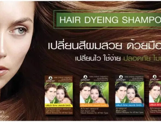 ภูมิพฤกษา Hair Dyeing Shampoo