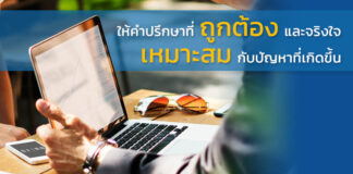 บริการรับทำ SEO รายเดือน แบบรับประกันอันดับ ทำไม่ติดคืนเงิน 100%