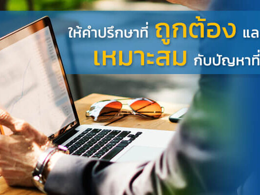 บริการรับทำ SEO รายเดือน แบบรับประกันอันดับ ทำไม่ติดคืนเงิน 100%