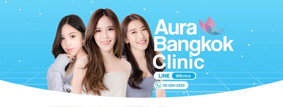 Aura Bangkok Clinic ศูนย์ความงาม ฟิลเลอร์ร่องแก้ม· ระดับโลก