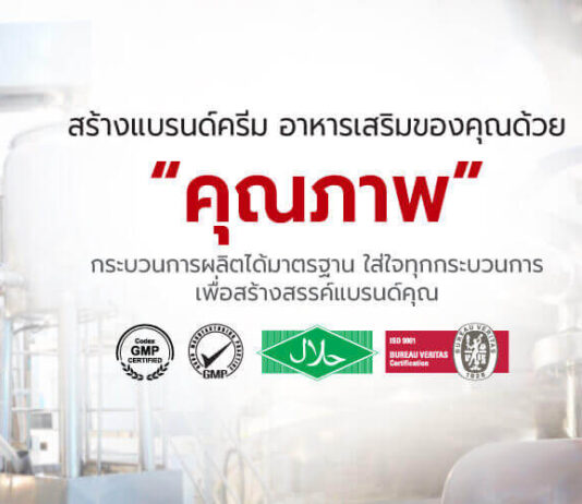 Prema Care รับผลิตคอลลาเจน - สร้างแบรนด์ทำแบรนด์คอลลาเจน