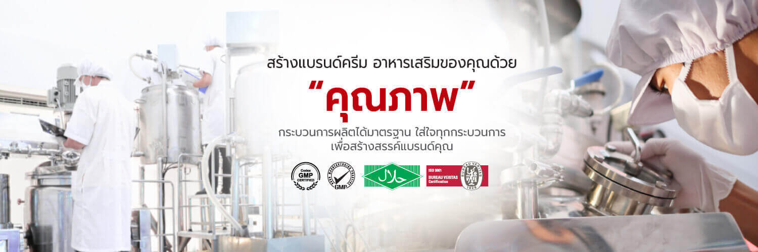 Prema Care รับผลิตคอลลาเจน - สร้างแบรนด์ทำแบรนด์คอลลาเจน