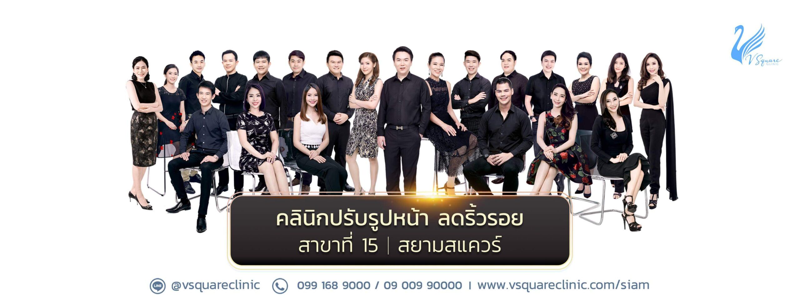 ิV Square Clinic เลือก Hifu ต้องที่นี้เท่านั้น