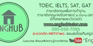 เรียน TOEIC รับรองผล650+ติวสด2วันจบ1,599บ.