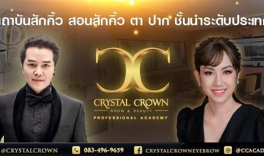 สักคิ้ว6มิติ สอนสักคิ้ว Crystalcrown Eyebrow by Abbie