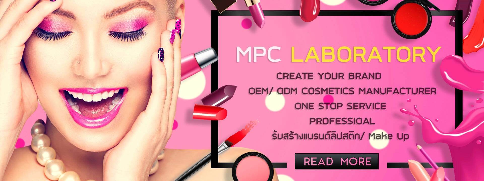 โรงงานรับผลิตอายแชโดว์ MPC Lab