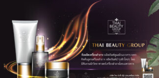 Thai Beauty Group โรงงานผลิตครีมเกาหลี รับผลิตเครื่องสำอาง ครบวงจร