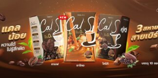 Cal S Cocoa โกโก้ลดน้ำหนักพรีเมียมสำเร็จรูป คุมหิว อิ่มนาน ไขมันทรานส์