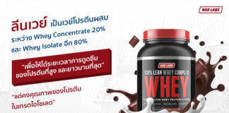 NAR LABS™ Lean Whey 5 lbs (เวย์โปรตีนลดไขมัน)