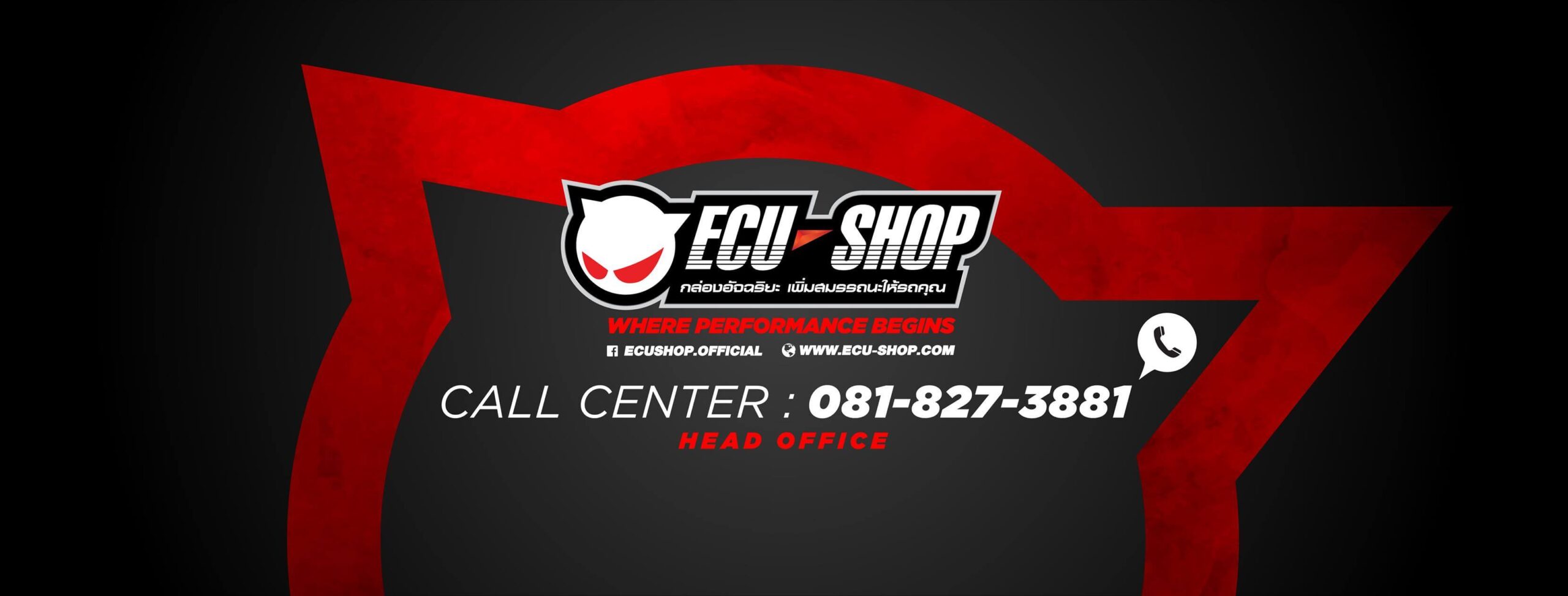 ศูนย์ติดตั้งกล่องแต่งเพิ่มแรงจาก ECU SHOP