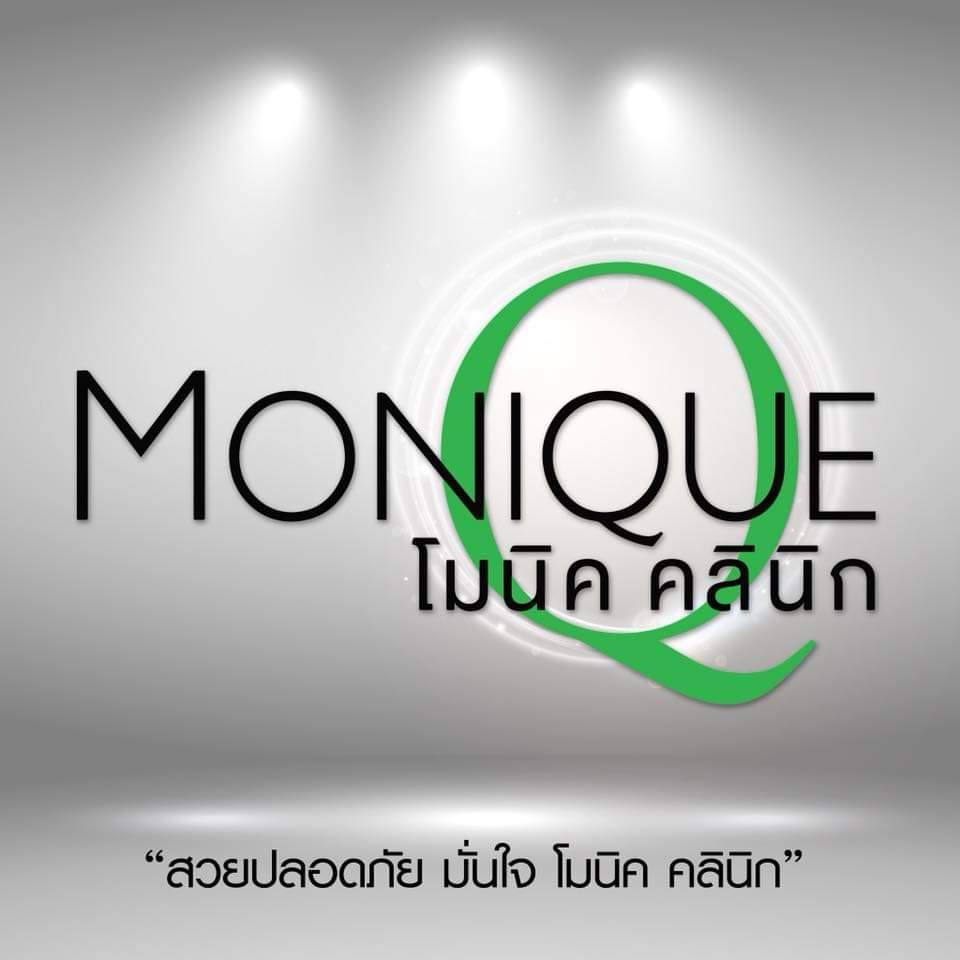 Monique Clinic คลินิกฉีดผิวขาว เชียงใหม่