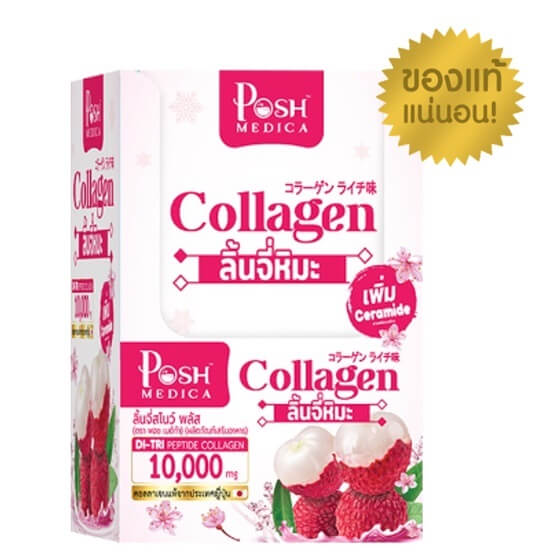 Collagen Lychee Snow Plus จาก Posh Medica