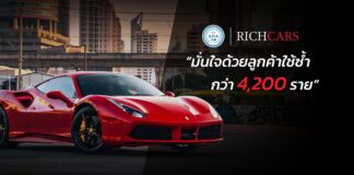 Richcars Rental เช่ารถซุปเปอร์คาร์ เช่ารถหรู เช่ารถเบนซ์