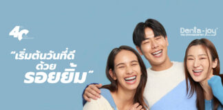 เดนต้าจอยการฟอกสีฟันขาว - Denta-joy