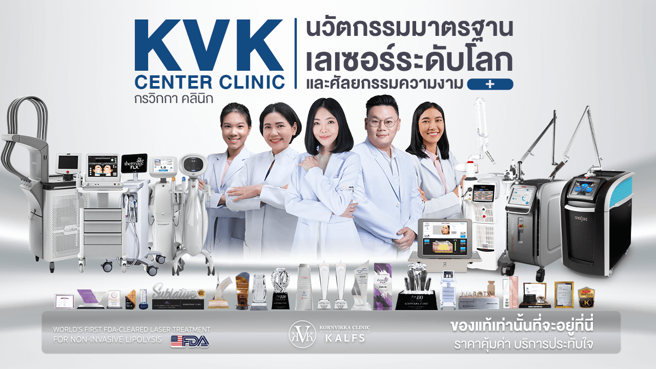 Kornvikka Clinic คอร์สสิว รักษาสิว