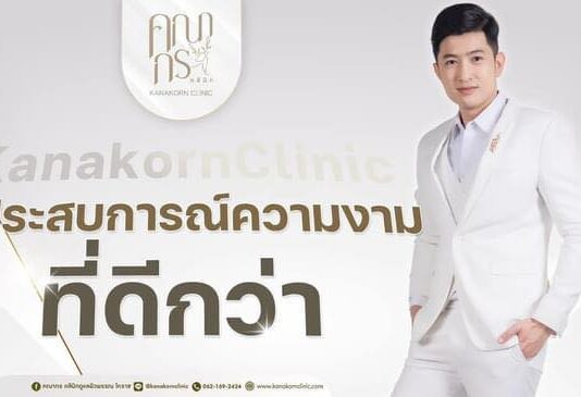 คลินิก "คณากรคลินิก" ในปากโคราชเราให้บริการฉีดฟิลเลอร์ใต้ตาที่มีคุณภาพและปรับรูปหน้าอย่างมืออาชีพ เรามีแพทย์ผู้เชี่ยวชาญที่คอยดูแลและปรึกษากับคุณเพื่อให้ได้ผลลัพธ์ที่สมบูรณ์และสวยงามตามที่คุณต้องการ การใช้ฟิลเลอร์แท้ที่คลินิกของเราช่วยปรับรูปหน้าให้มีสมส่วน และเติมเต็มใบหน้าให้ดูเปล่งปลั่งและสดใสขึ้นได้อย่างสวยงาม แพทย์ผู้เชี่ยวชาญของเรามีความชำนาญในการใช้ฟิลเลอร์แท้ใต้ตา เพื่อปรับรูปร่างและปรับปรุงผิวใต้ตาของคุณ และเรามีบริการปรึกษาฟรีเพื่อให้คุณได้รับข้อมูลที่ครอบคลุมและมั่นใจก่อนการรักษา ถ้าคุณกำลังมองหาวิธีเพิ่มปริมาณใต้ตาหรือปรับรูปหน้าของคุณ คุณสามารถพบกับเราที่คลินิก "คณากรคลินิก" ในปากโคราชเพื่อปรึกษาและรับการบริการที่มีคุณภาพและปลอดภัยในบริเวณนี้ได้