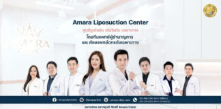 ดูดไขมันพุง ราคาเหมาบริเวณ Amara Clinic