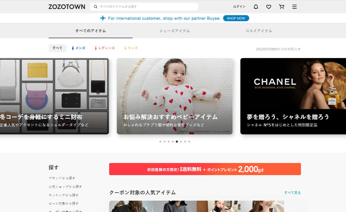 Zozotown เว็บสั่งของจากญี่ปุ่น ราคาถูก