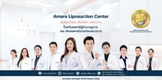 ดูดไขมันทั้งที ต้องที่ Amara Liposuction Center