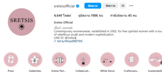 Sretsis ร้านเสื้อผ้าเกาหลีใน IG ร้านไหนดี