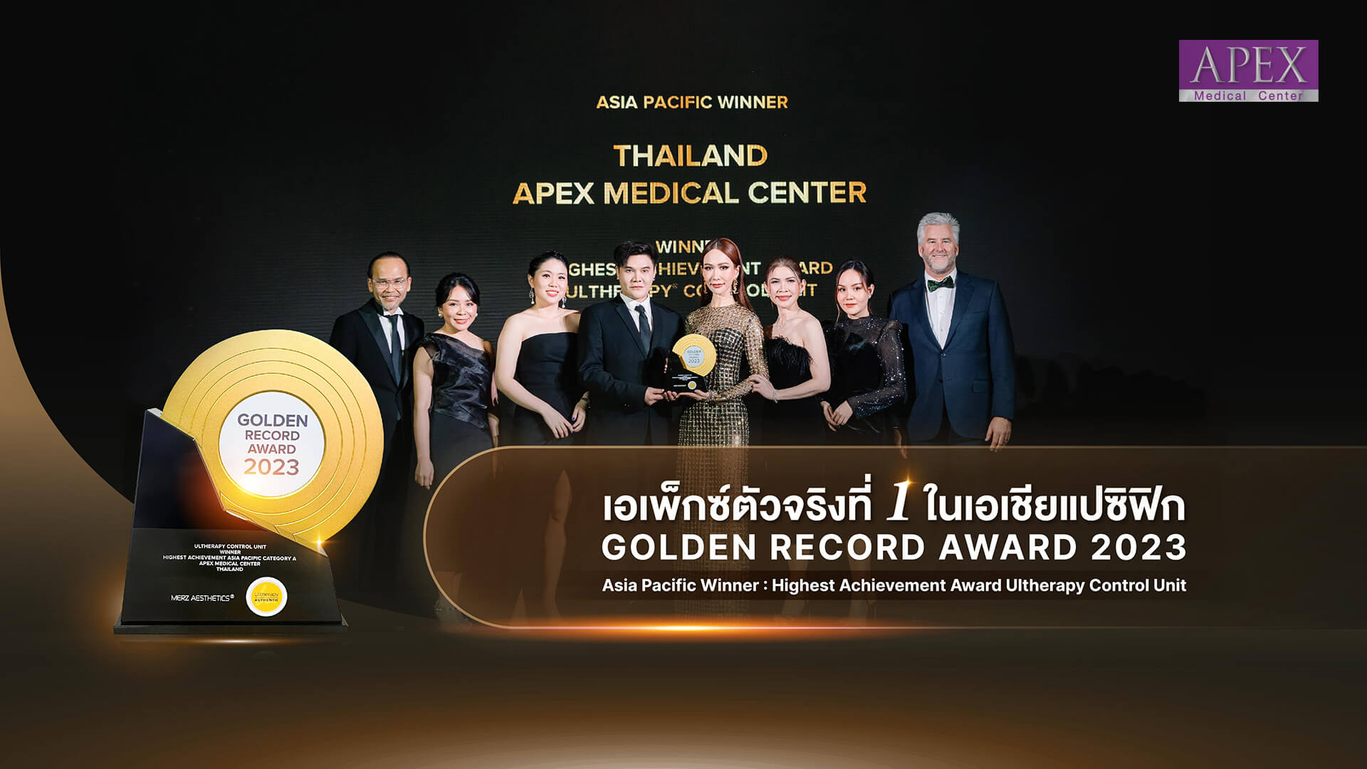 APEX Beauty Thermage ไขความลับสู่ผิวอ่อนเยาว์