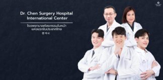 Dr.Chen Clinic คลินิกศัลยกรรมความงามครบวงจร