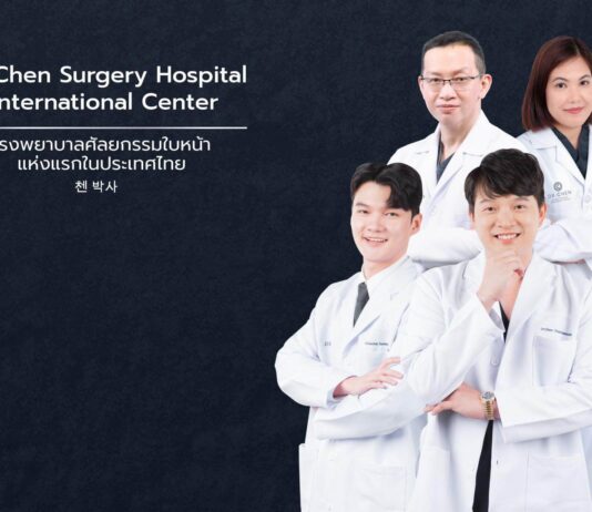 Dr.Chen Clinic คลินิกศัลยกรรมความงามครบวงจร