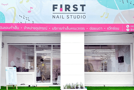 First Nail Studio ร้านทำเล็บ & เรียนทำเล็บ โดยมืออาชีพ