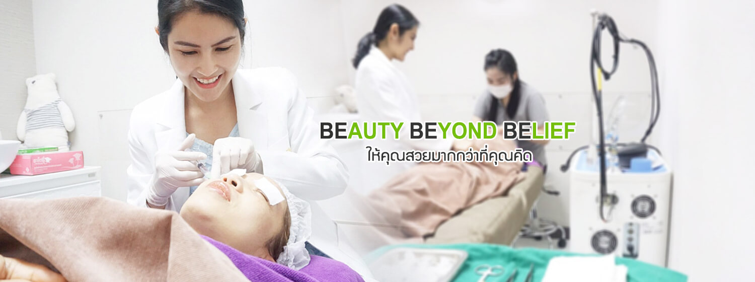 Lelalyn Clinic - เลอลลินคลินิกดูดไขมัน ที่ดีที่สุดในเชียงใหม่