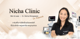 Nicha Clinic คลินิก Thermage ที่ดีที่สุดในเชียงใหม่