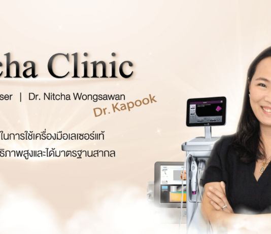 Nicha Clinic คลินิก Thermage ที่ดีที่สุดในเชียงใหม่