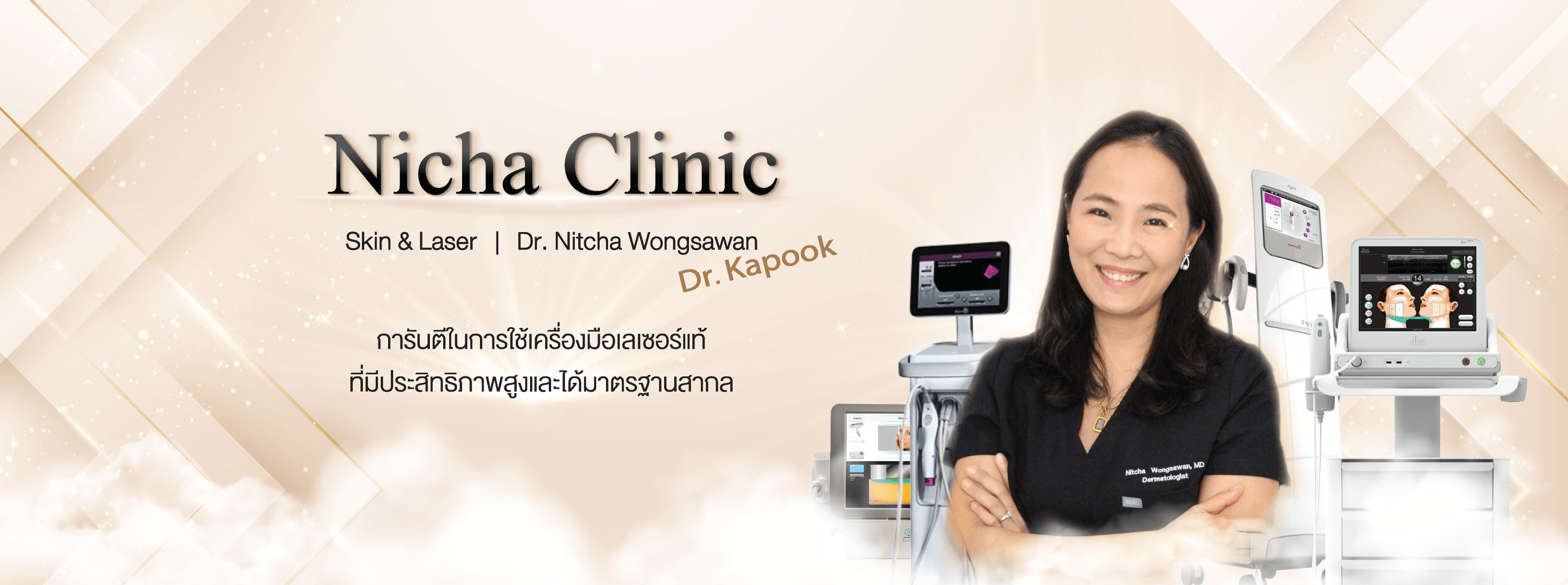 Nicha Clinic คลินิก Thermage ที่ดีที่สุดในเชียงใหม่