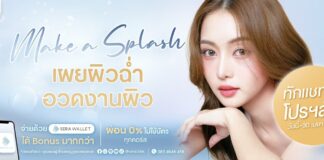 Sera Clinic Ulthera ที่ดีที่สุดในเชียงใหม่ 