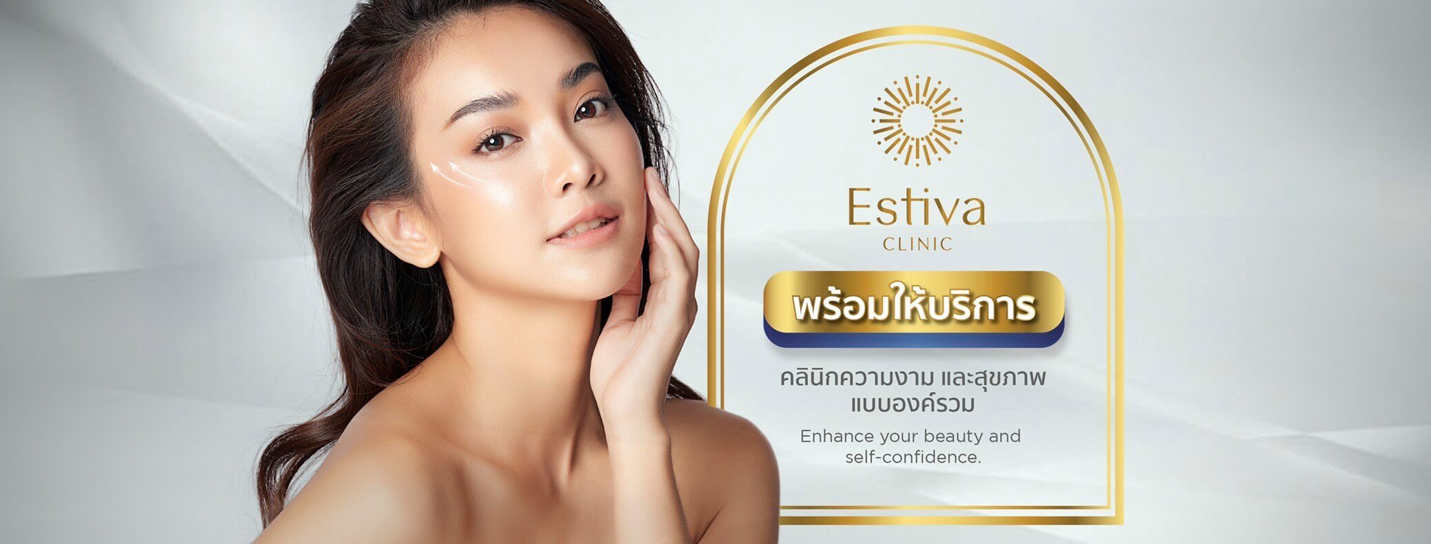 Estiva Clinic เอสทีว่า คลินิก รักษารอยสิว โดยแพทย์ผู้เชี่ยวชาญ