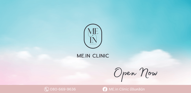 มีอินคลินิกฟิลเลอร์ - ME.IN Clinic