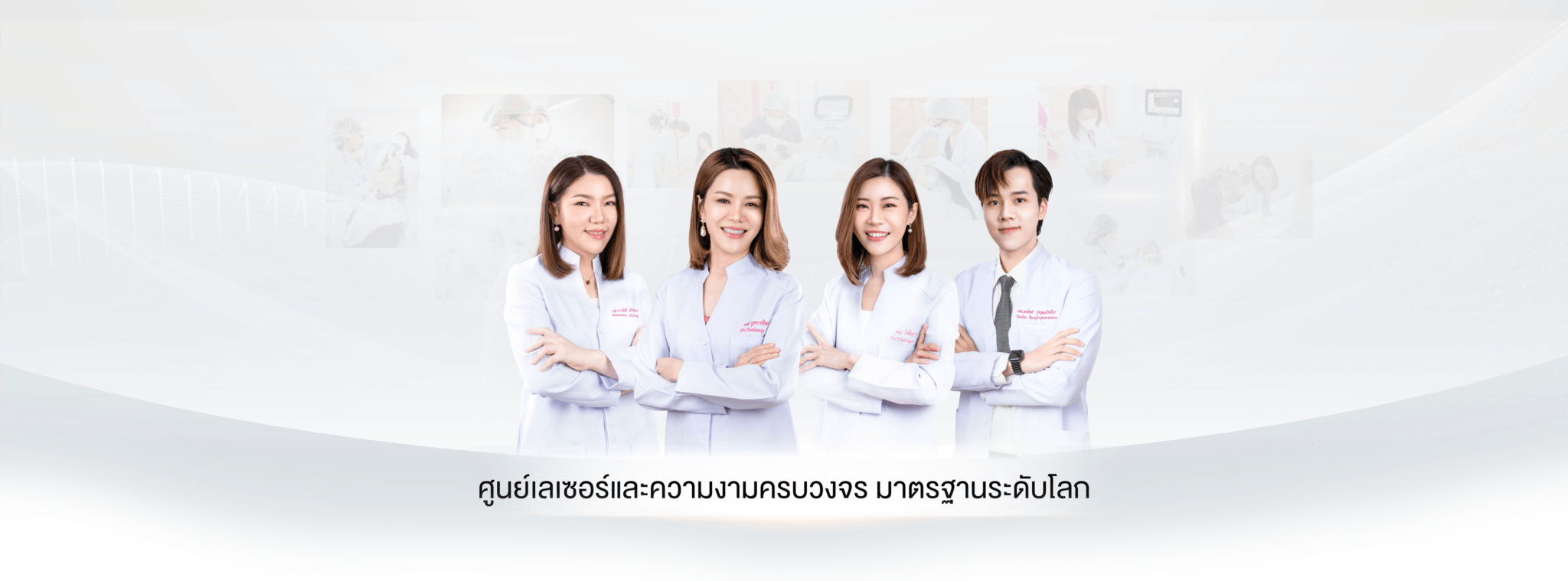 BL CLINIC ศูนย์ทำ HIFU และความงามครบวงจร มาตรฐานระดับโลก