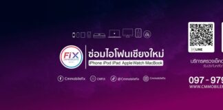 CMMOBILEFIX I ซ่อมไอโฟนเชียงใหม่