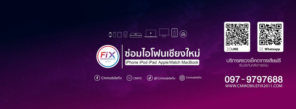 CMMOBILEFIX I ซ่อมไอโฟนเชียงใหม่