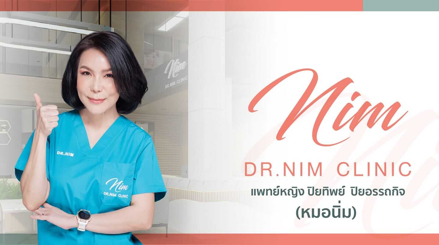 Dr.NimClinic คลินิกร้อยไหม หมอนิ่มโคราช